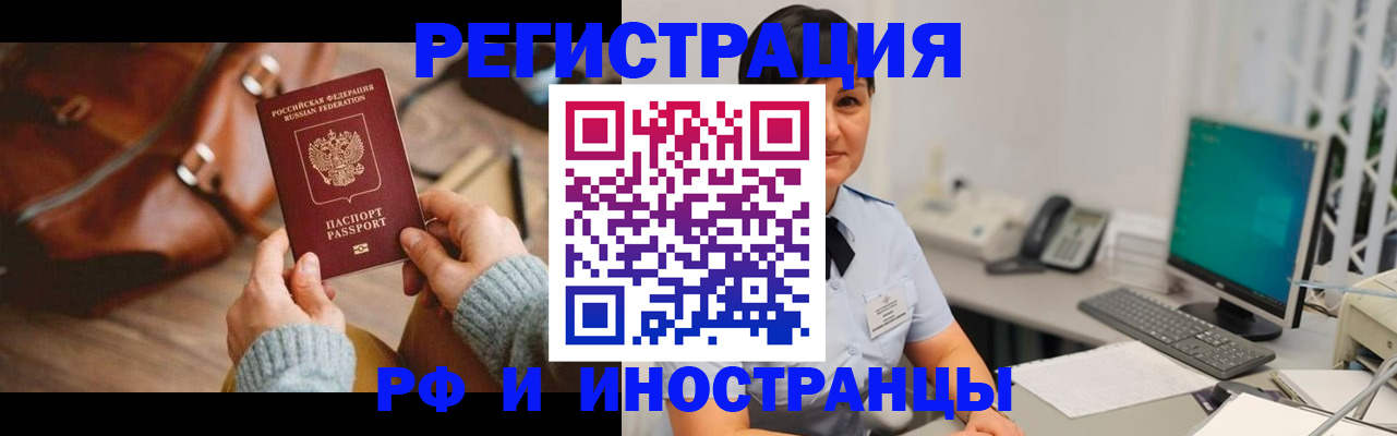 миграционный учет в Люберцах