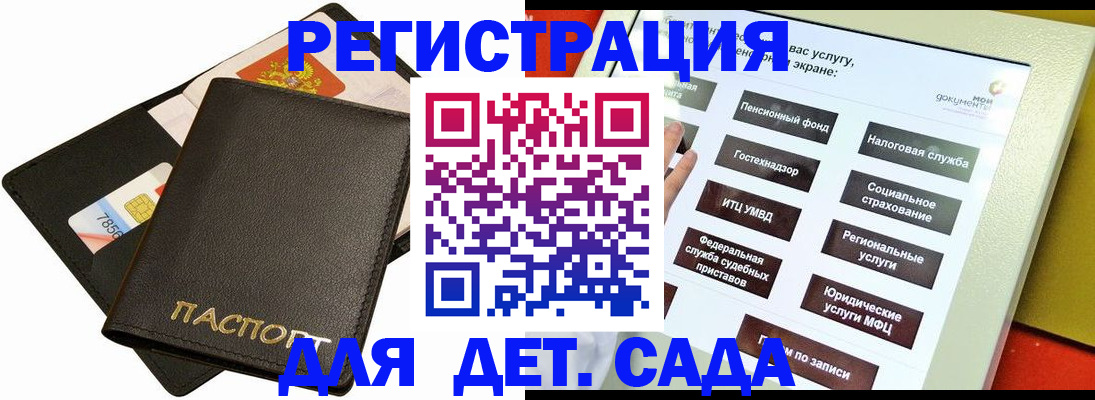 прописка штамп в Люберцах